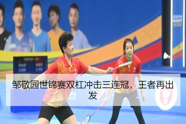zou-jing-yuan-shi-jin-sai-shuang-gang-chong-ji-san-lian-guan-wang-zhe-zai-chu-fa-3-601.jpg